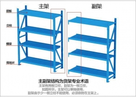 杭州中型仓储货架